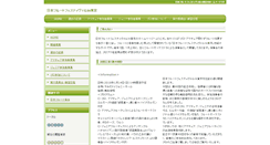 Desktop Screenshot of fs-tokyo.minim.ne.jp