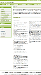 Mobile Screenshot of fs-tokyo.minim.ne.jp