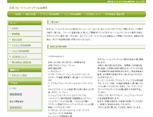 Tablet Screenshot of fs-tokyo.minim.ne.jp